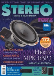 Stereo №7 07/2016