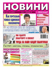 Новости и сенсации №4 01/2013