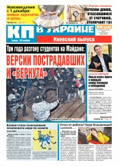 Комсомольская правда №268 11/2016