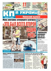 Комсомольская правда №71 04/2017