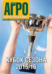 Агро Перспектива №6 06/2016
