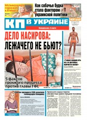 Комсомольская правда №40 03/2017