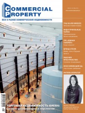 Commercial Property №9 09/2013