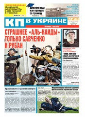 Комсомольская правда №111 08/2018