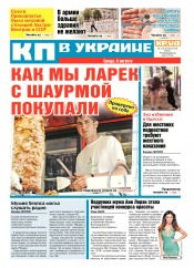 Комсомольская правда №113 08/2018