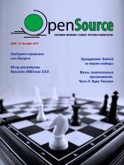 Open Source №98 12/2011