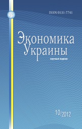 Экономика Украины. На русском языке. №10 10/2012