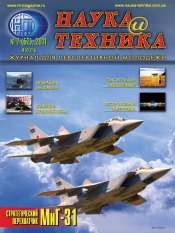 Наука і техніка №7 07/2011