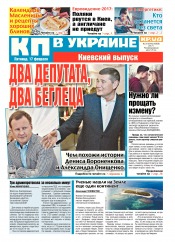 Комсомольская правда №29 02/2017