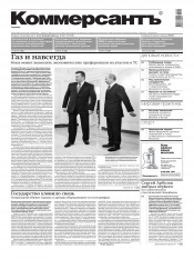 Комерсант №208 12/2012
