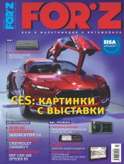 FORZ №2 02/2012