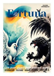 Fortuna №43 11/2024