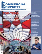 Commercial Property №6 06/2014