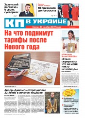 Комсомольская правда №178 11/2019