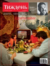 Український Тиждень №27 07/2019