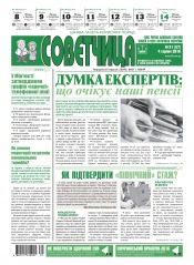 Консультант. Українською мовою №31 08/2016