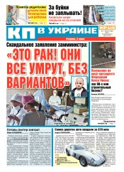 Комсомольская правда №77 06/2018