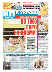 Комсомольская правда №162 07/2016