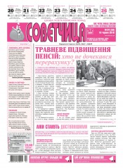 Консультант. Українською мовою №24 06/2016