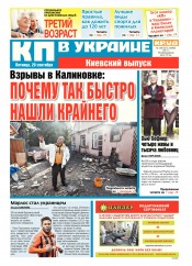 Комсомольская правда №169 09/2017