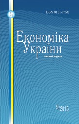 Економіка України №9 09/2015