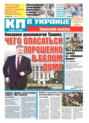 Комсомольская правда №106 06/2017