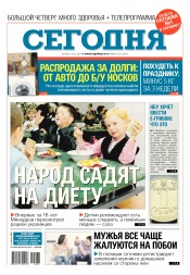 Сьогодні №226 12/2017