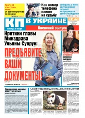 Комсомольская правда №9 01/2017