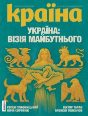 Країна №15-16 08/2025