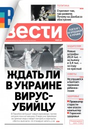 Вісті №8 01/2020