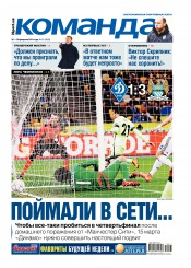 Команда №21 02/2016