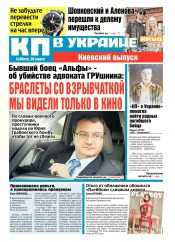 Комсомольская правда №65 03/2016