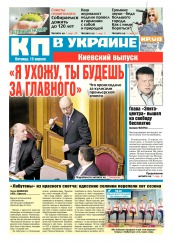 Комсомольская правда №82 04/2016