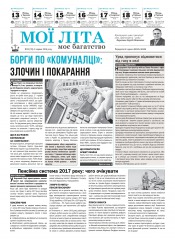 Консультант. Українською мовою №23 06/2016