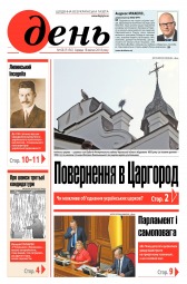 День №68 04/2018