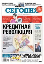 Сьогодні №107 06/2017