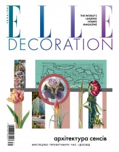 Elle Decoration №1 04/2026