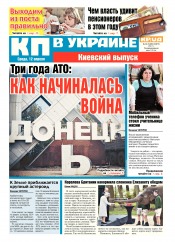 Комсомольская правда №66 04/2017