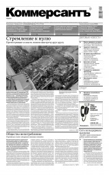 КоммерсантЪ №26 02/2014