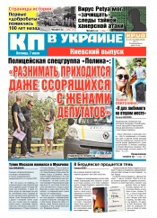 Комсомольская правда №118-119 07/2017