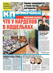 Комсомольская правда №42 02/2016