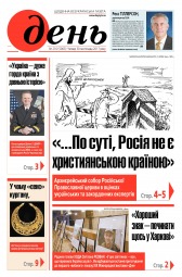 День №216 11/2017