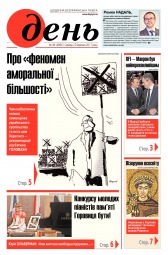 День №49 03/2017