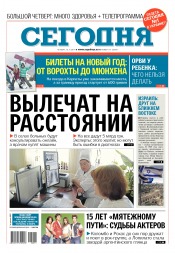 Сьогодні №211 11/2017