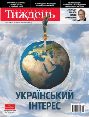 Український Тиждень №26 06/2014