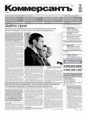 Комерсант №124 07/2013