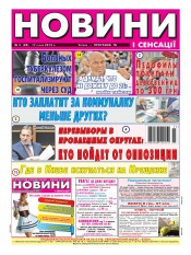 Новости и сенсации №3 01/2013