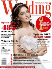 Wedding magazine №11 12/2011