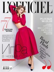 L'OFFICIEL №2 03/2013