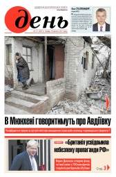 День №27 02/2017